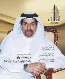 يناير 2019